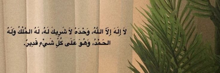 إبتهــاج ؏ــلي ١٩٩٤💕🌱 banner
