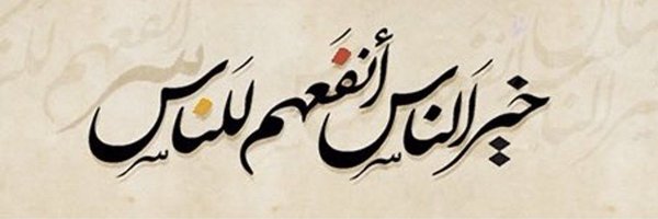 doctorkhamis22 Profile Banner