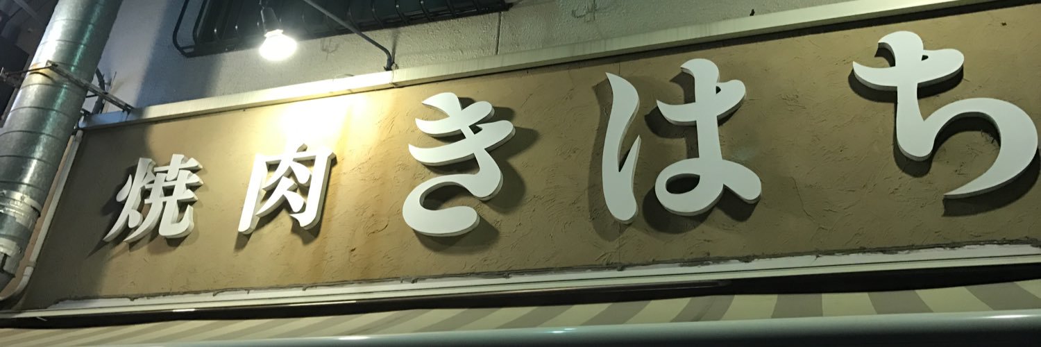 urape's profile banner image