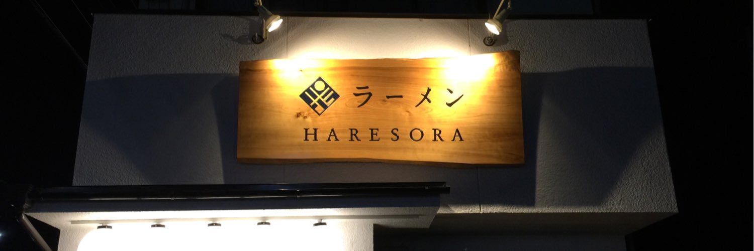RAMEN_HARESORA's profile banner image