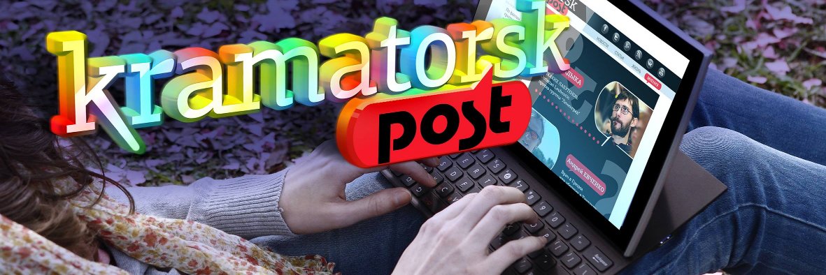 Kramatorsk_Post's profile banner image