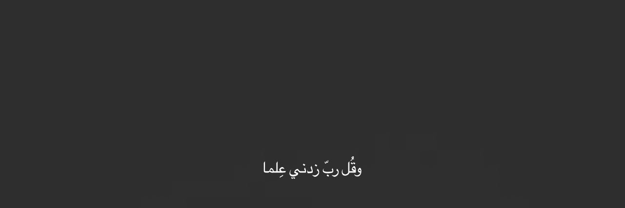 Safa Alamoudi 🍃 banner