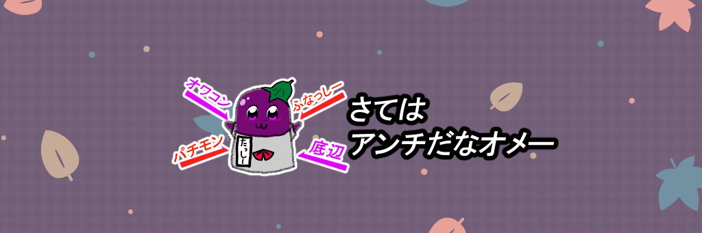 たっしー's banner