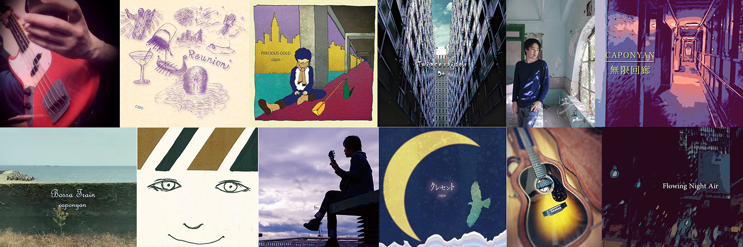 カポにゃん(作編曲家・Mix&Mastering) banner