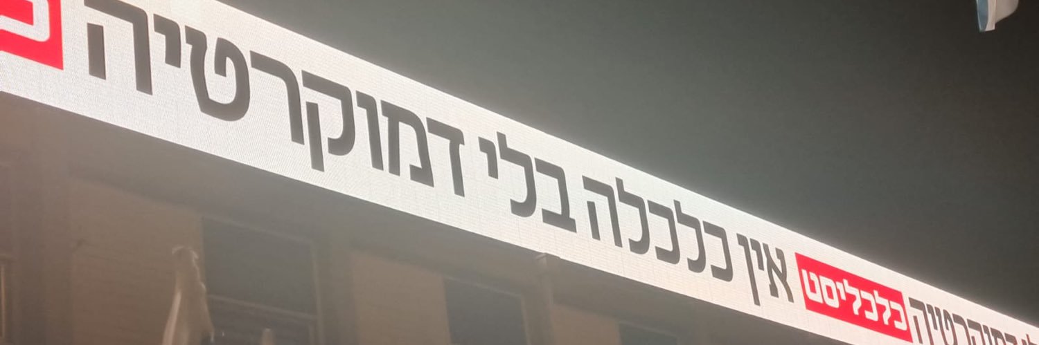 Roee Bergman's banner