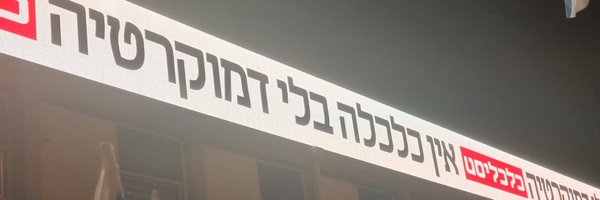 RoeeBergman Profile Banner