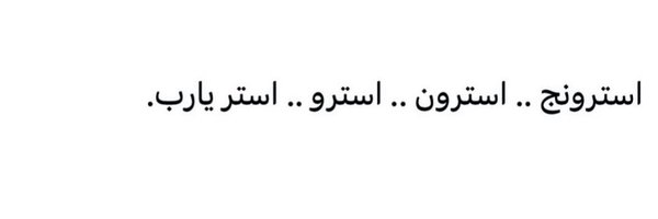 HanadyGerges Profile Banner
