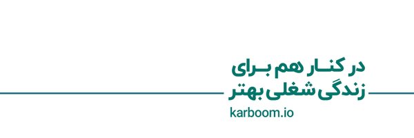 Karboom | کاربوم Profile Banner