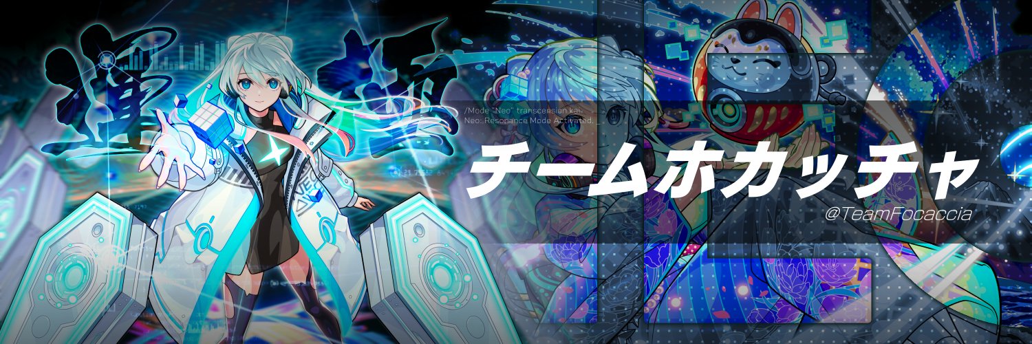 チームホカッチャ @🌠🎣🥞💫🍃🧪🍫💘⚒️🎧🔧 banner