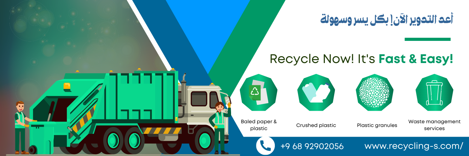 RE-Solutions | إعادة الحلول banner