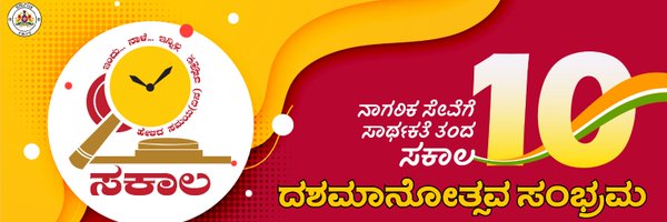 SakalaMission Profile Banner