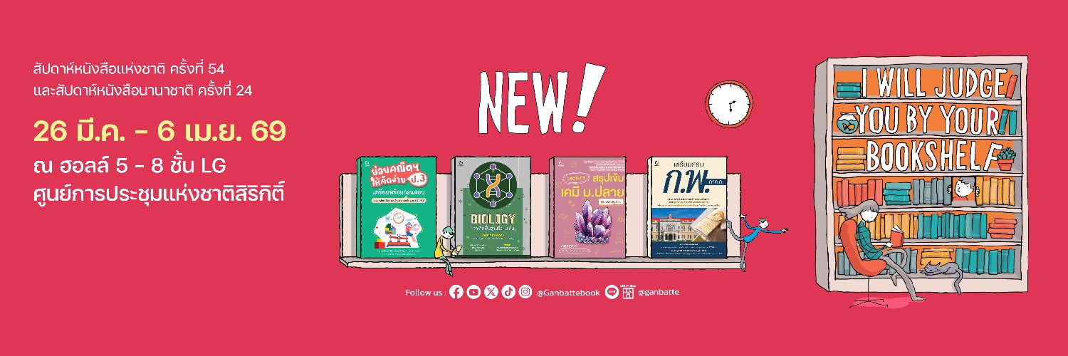 Ganbatte Book banner