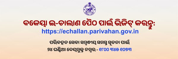 STAOdisha Profile Banner