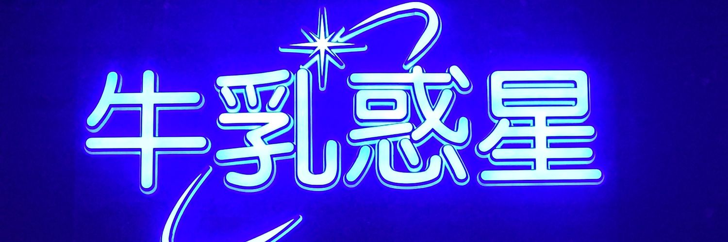 papirongzero's profile banner image