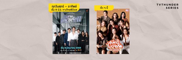 tvthunderseries Profile Banner