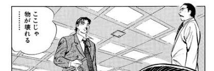 地下人 banner