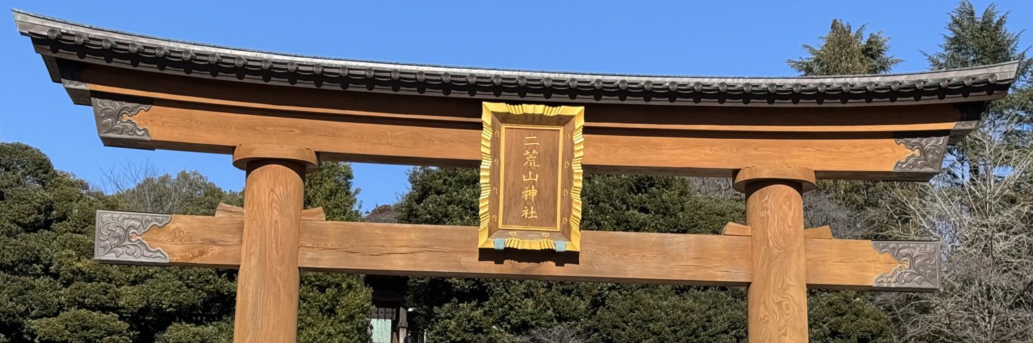 しん/まこと banner