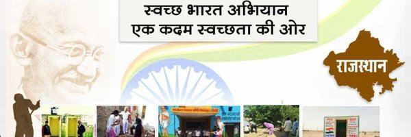 Swachh Rajasthan Profile Banner