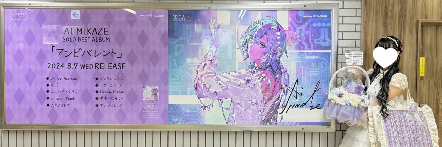 Miccha3179's profile banner image