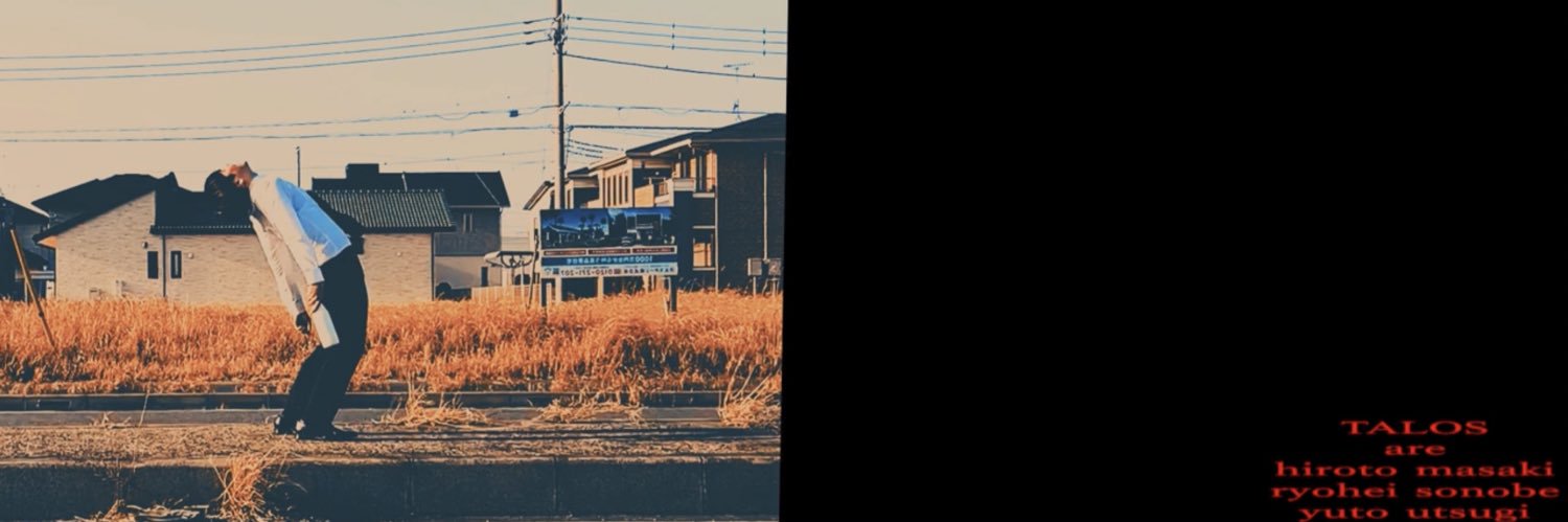 天皇 banner