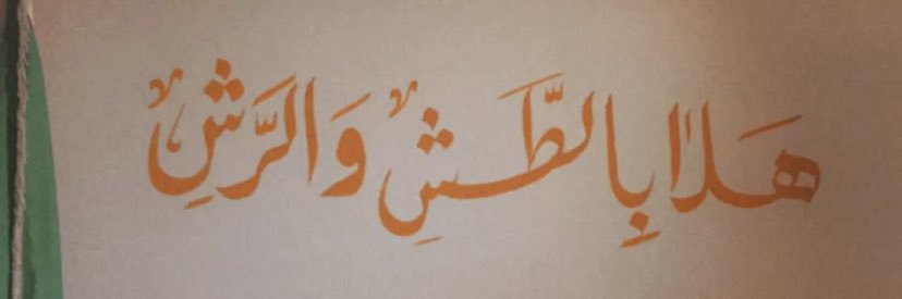 بتال ✈️🇸🇦 banner