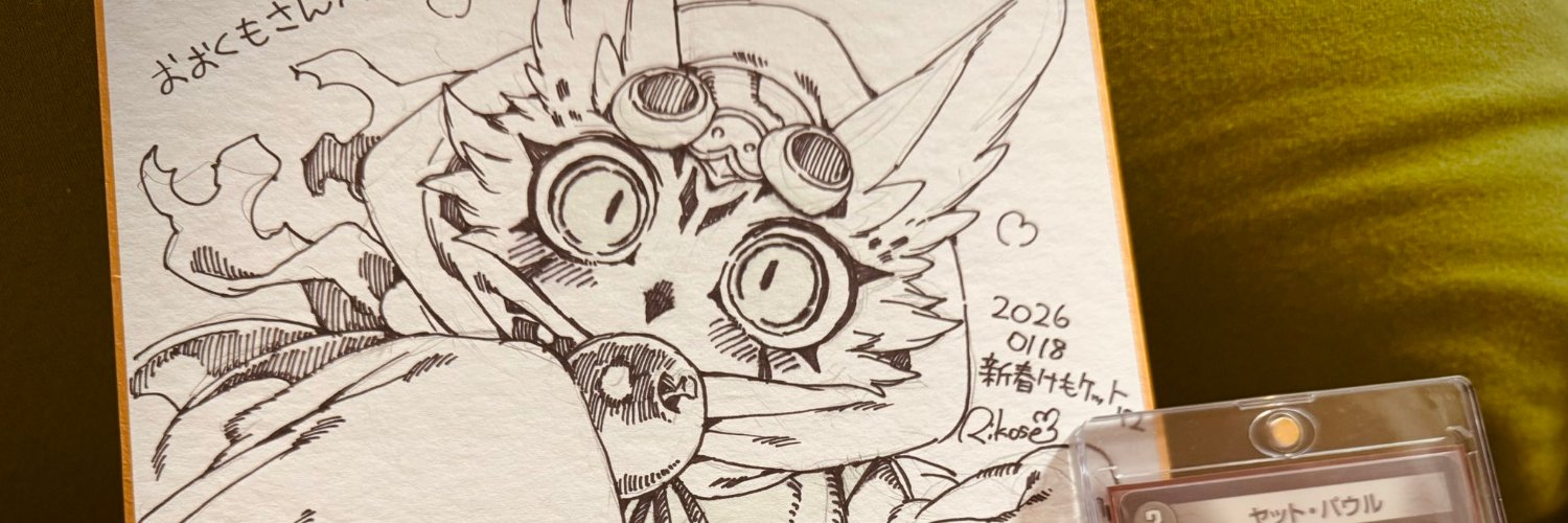 おおくも🍖🦉 banner