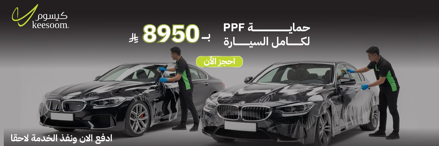 كيسوم | keesoom banner