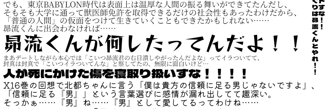 negicoco's profile banner image