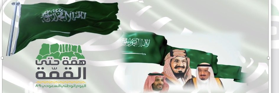 جُهينه🇸🇦 banner