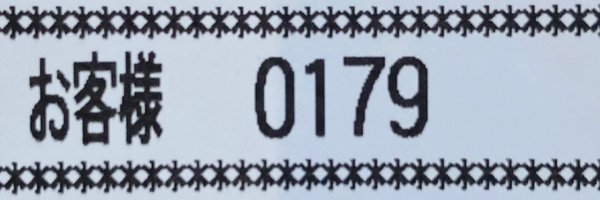 shinobe179 Profile Banner