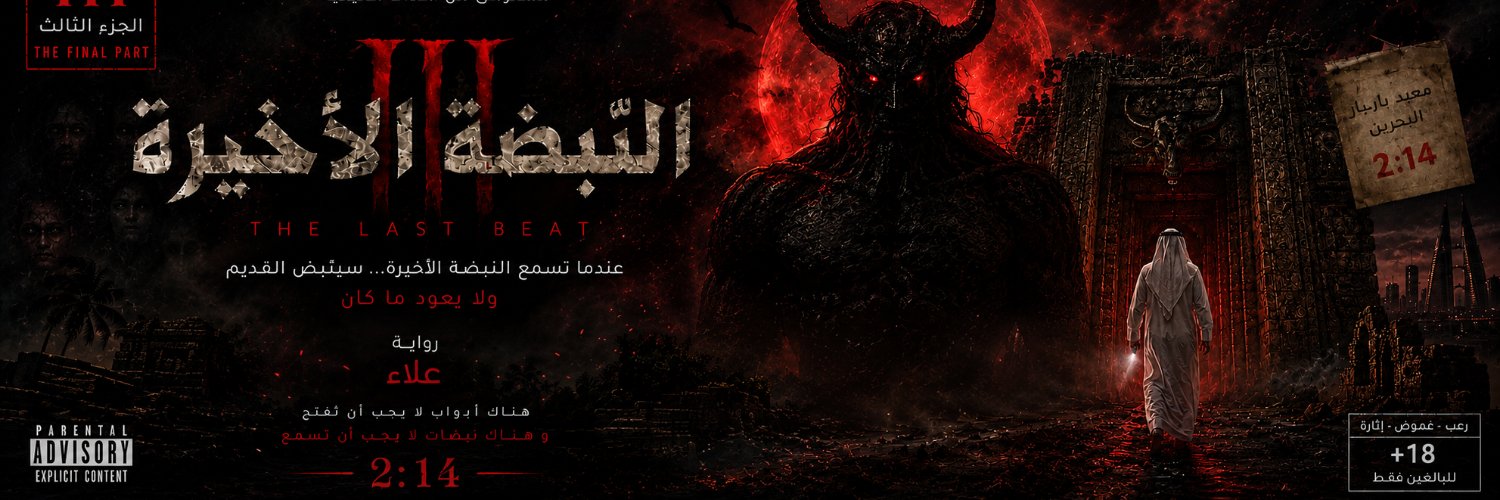 AlaaEH's profile banner image