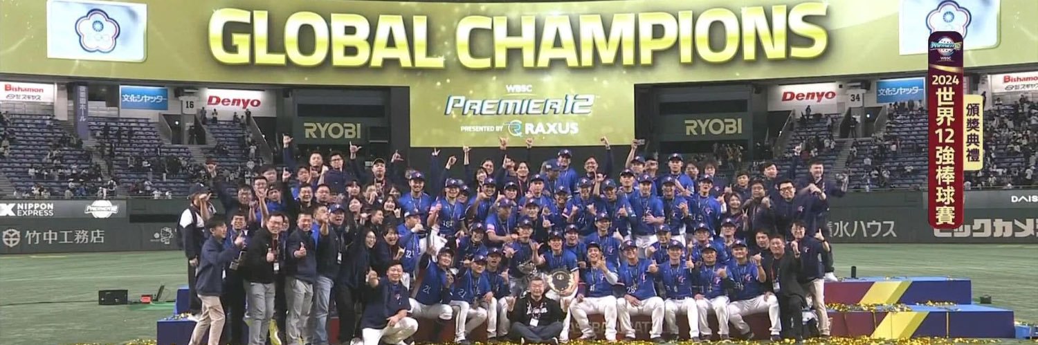 Ping-Jen Chen 陳炳仁, MD PhD banner