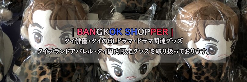 bkkshopper's profile banner image
