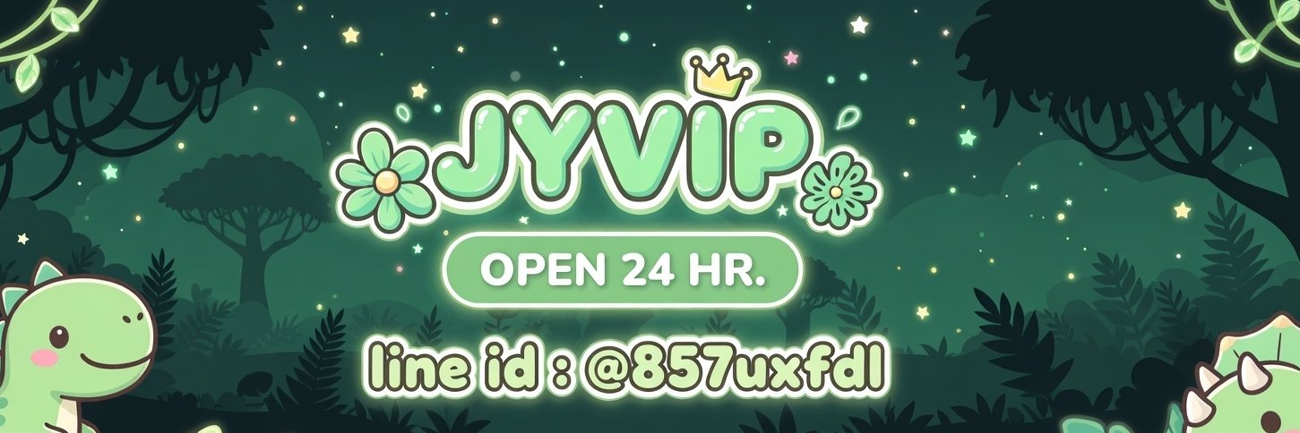 หารเหมยตู meituvip | 🟢ทักไลน์ตอบทันที by jyvip banner