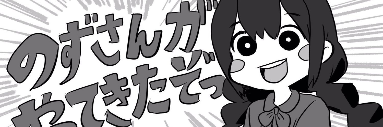 Noz. banner