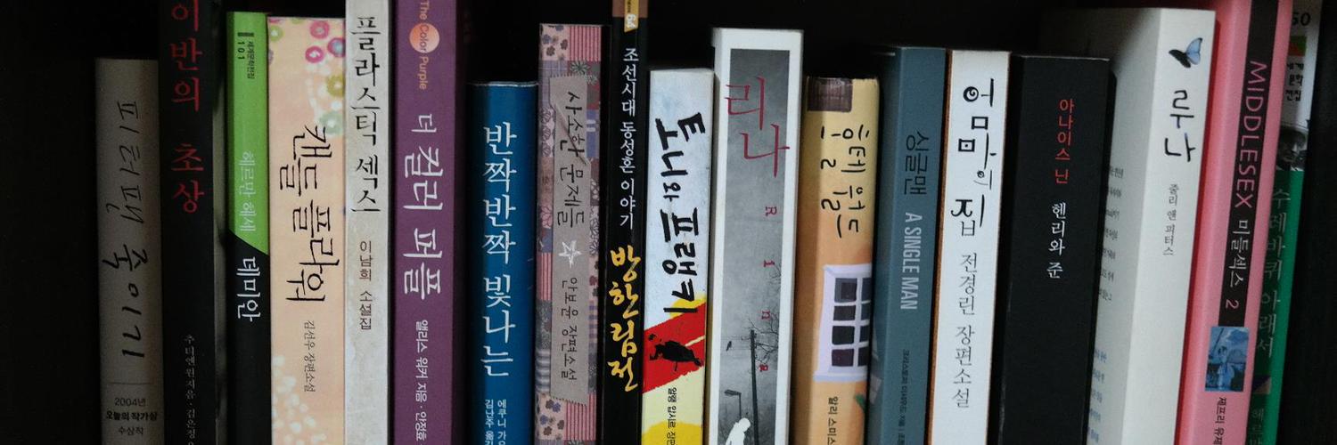 QueerLiterature's profile banner image