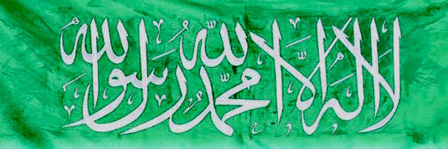Amin Al Bukhari - أمين البخاري banner