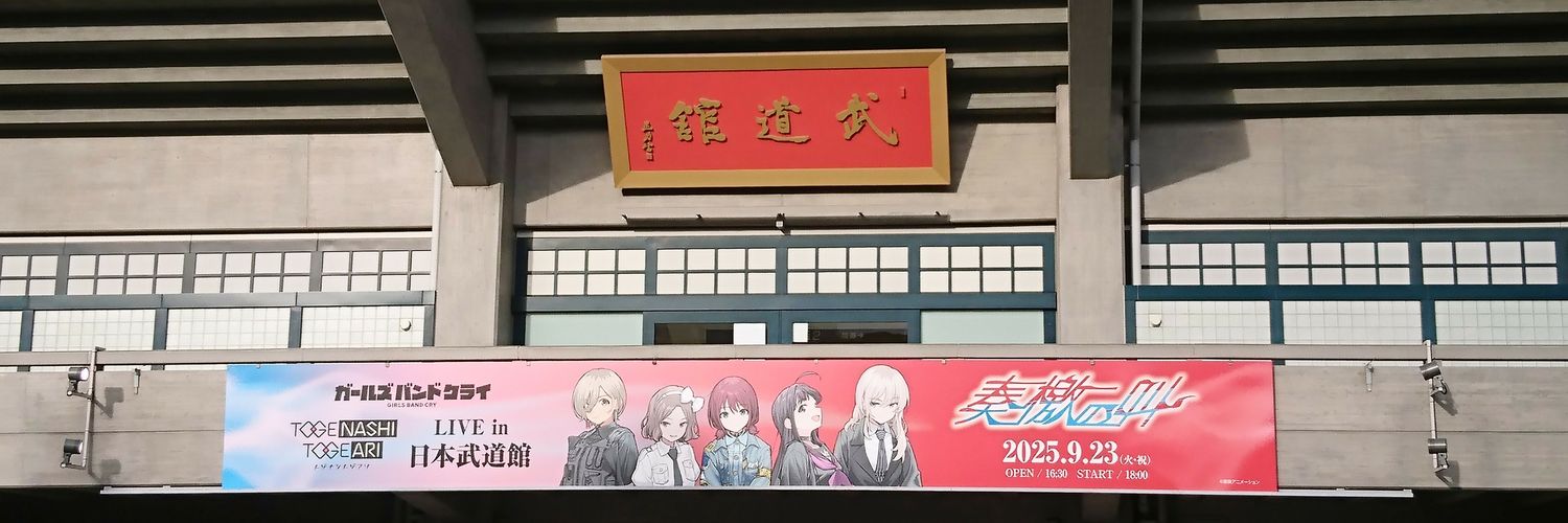 龍月(Tatsuki) banner