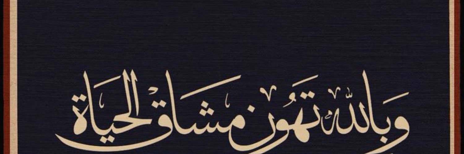 نواف العتيبي banner