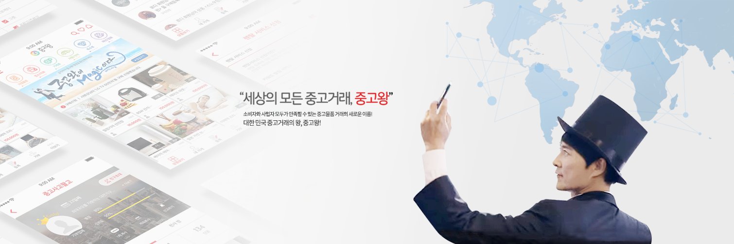 junggowang's profile banner image