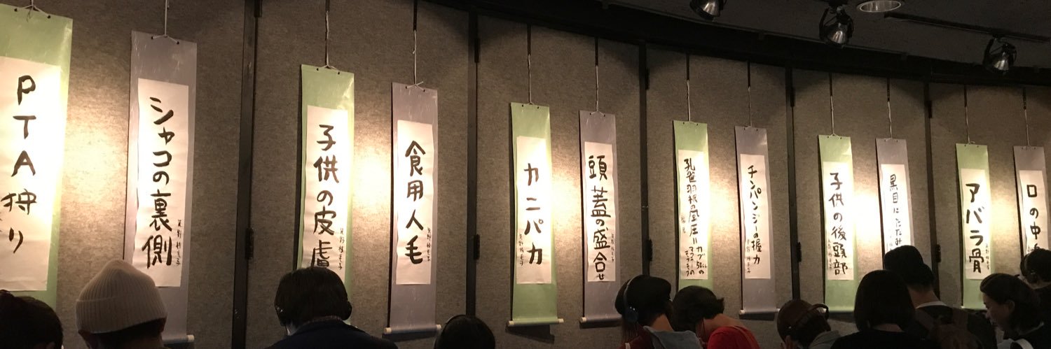 s_ho4no's profile banner image