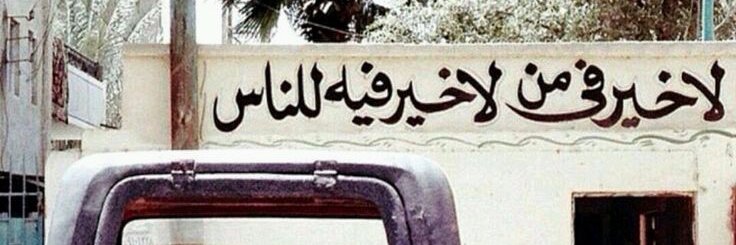 Rahma_mohsen1's profile banner image