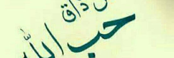 salwahafiad Profile Banner