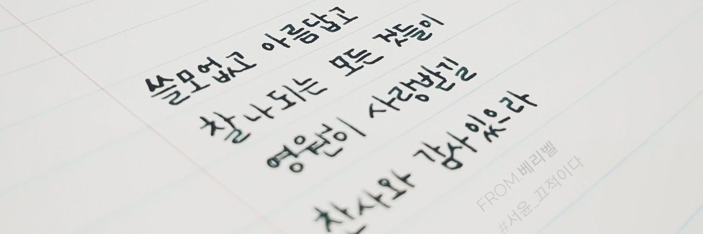 베리벨's banner