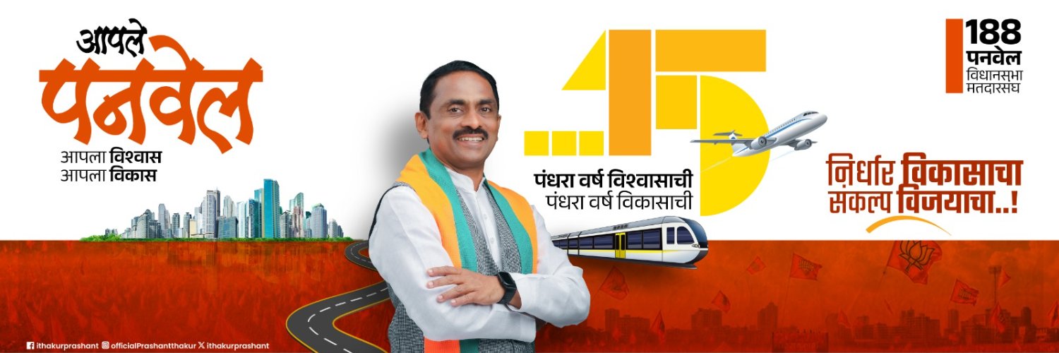 Prashant Thakur banner