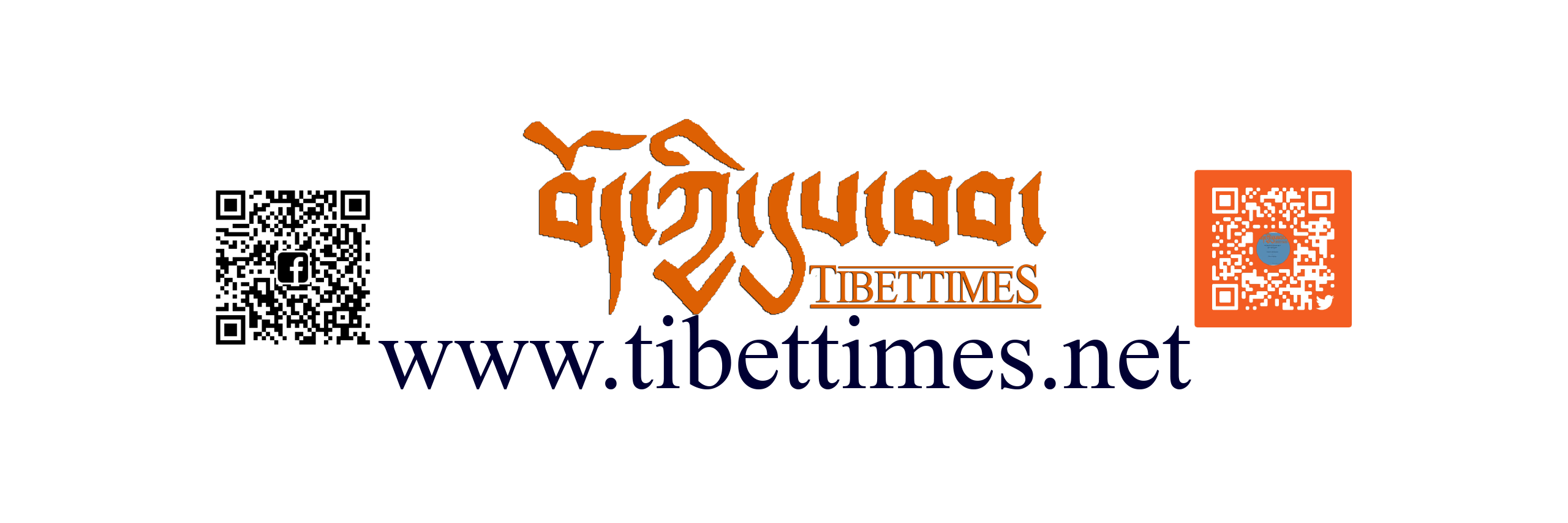 Tibet Times banner