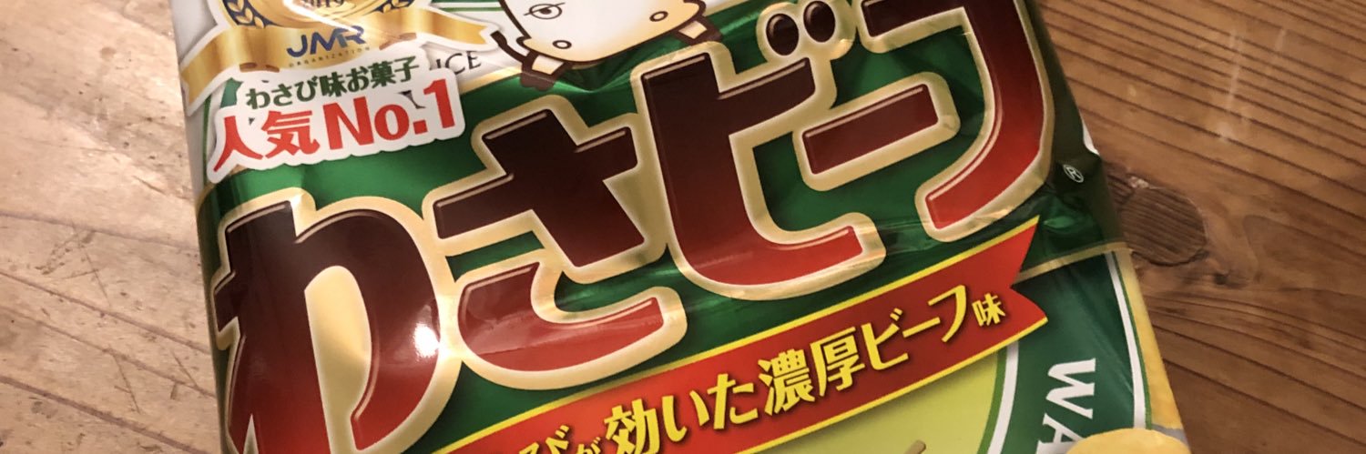 we banner