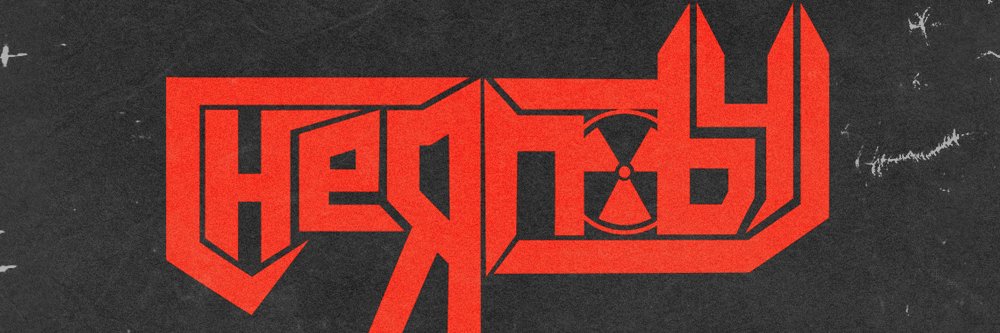 chernobylthrash's profile banner image