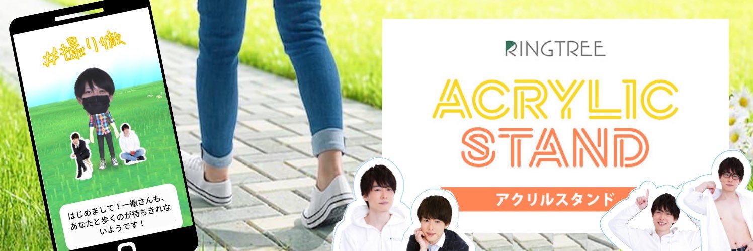 鈴木一徹@RINGTREE banner
