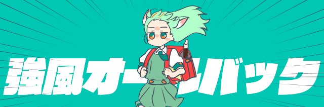 tyori_grcs's profile banner image